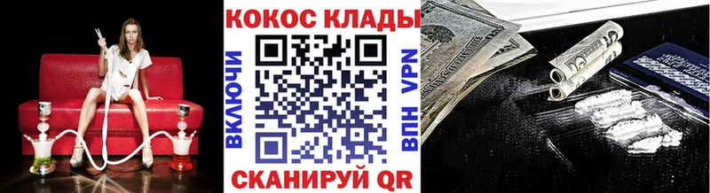 Cocaine 97%  Купить закладки  Энем 