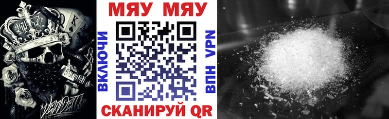 Купить  Энем  МЯУ-МЯУ mephedrone 