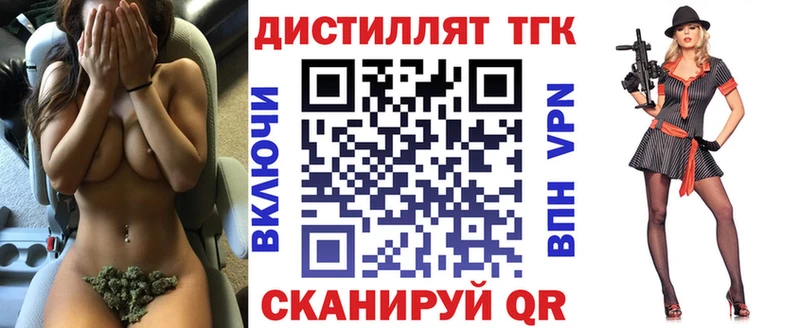 Купить  Энем  Дистиллят ТГК жижа 